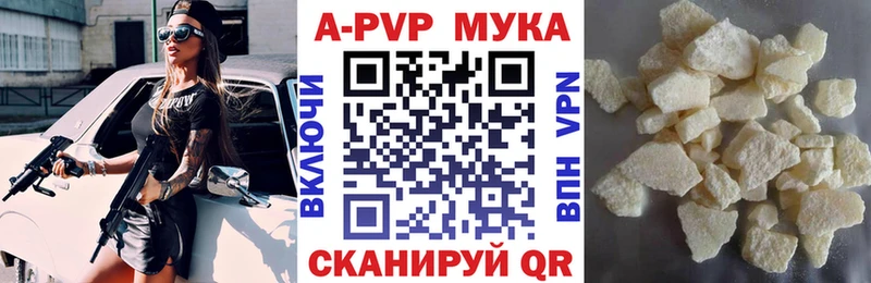 где можно купить   Мытищи  A PVP Соль 