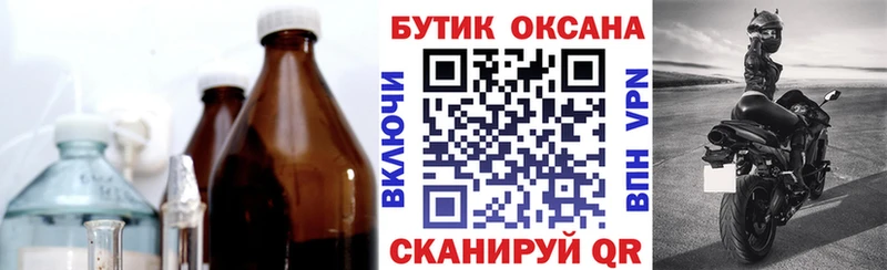 БУТИРАТ жидкий экстази  купить   Мытищи 