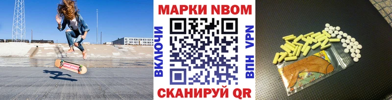 Марки NBOMe 1,5мг  Мытищи 